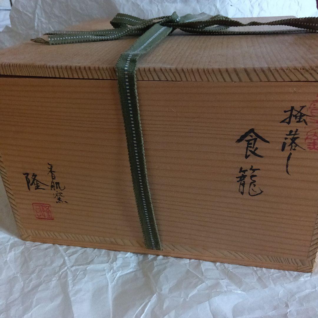 【茶道具】食籠　掻落し
