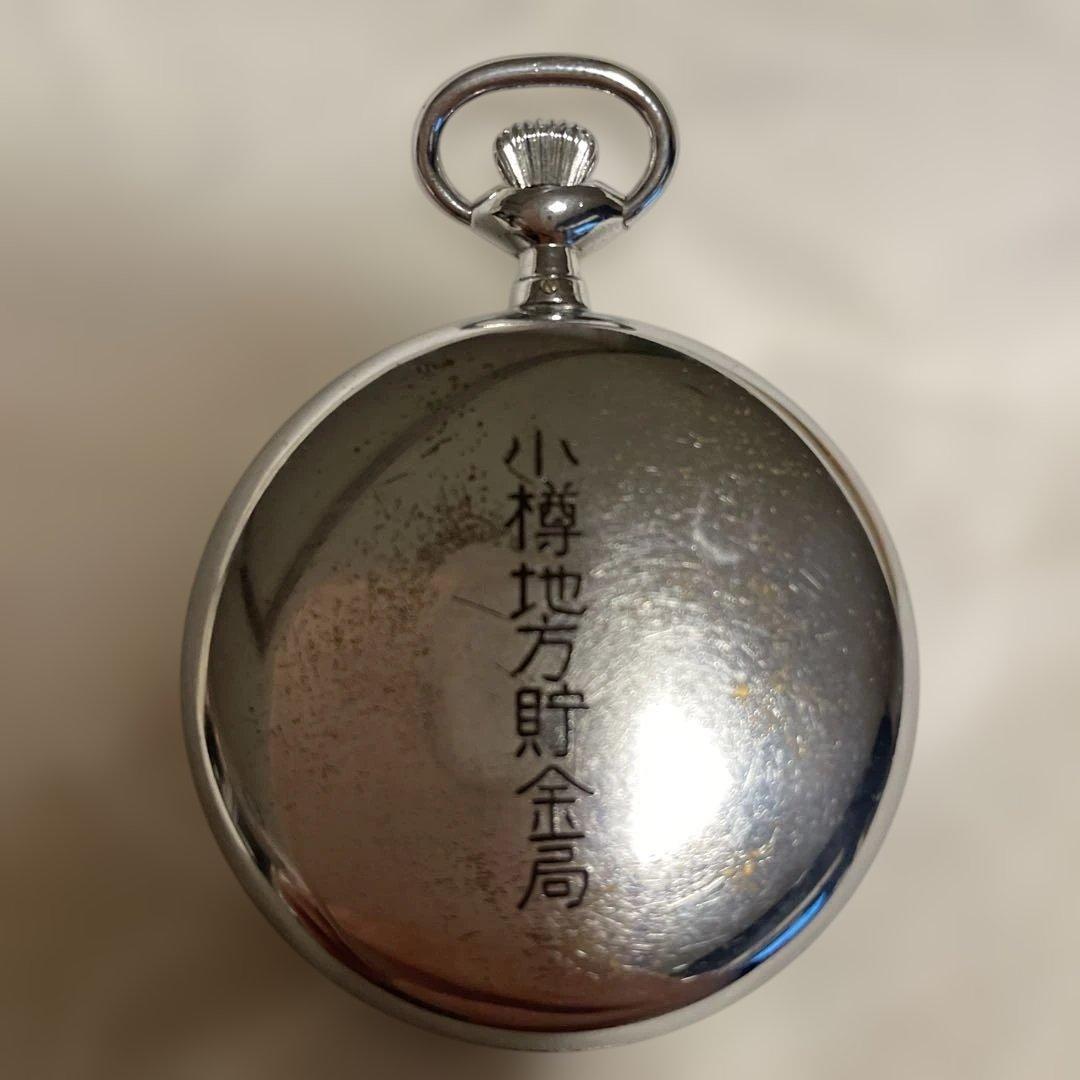 SEIKOSHA 小樽地方貯金局 懐中時計レトロ