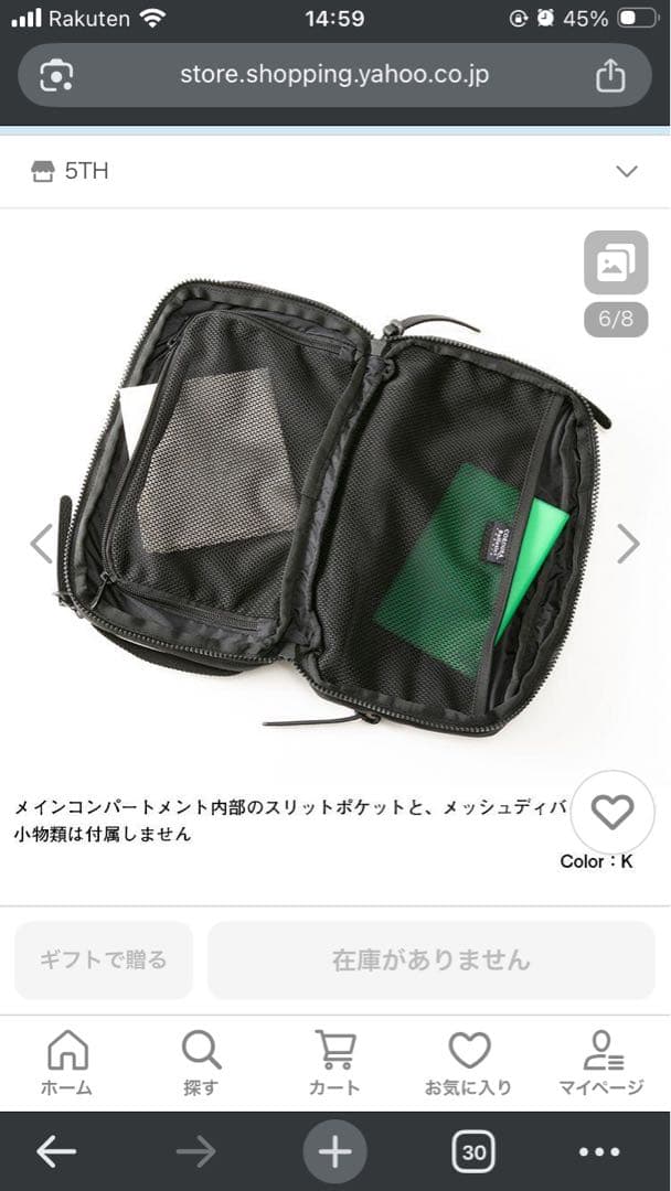 ノースフェイス　コーデュラバリスティックオーガナイザーNM82022