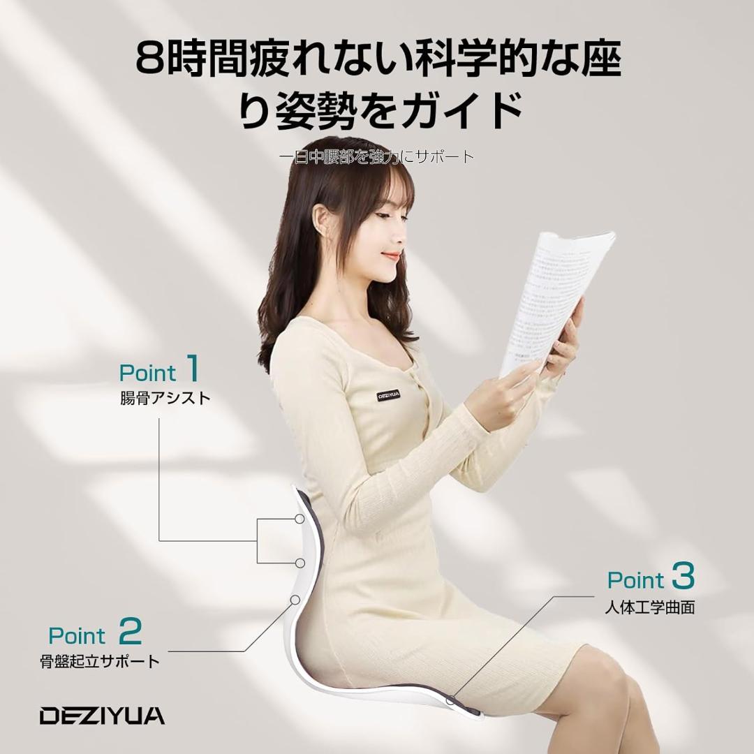 【開封・未使用】 DEZIYUA　姿勢矯正 椅子 骨盤サポートチェア 2個セット