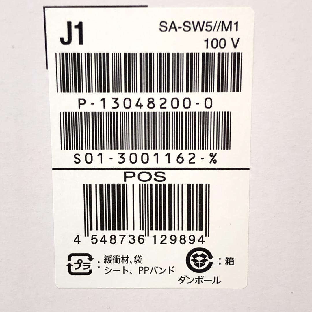 【開封未使用品】 SONY ワイヤレスサブウーファー SA-SW5