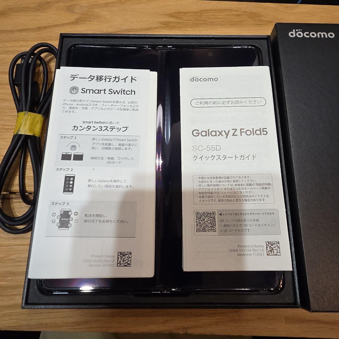 Galaxy Z Fold5 256GB アイシーブルー docomo Sペン