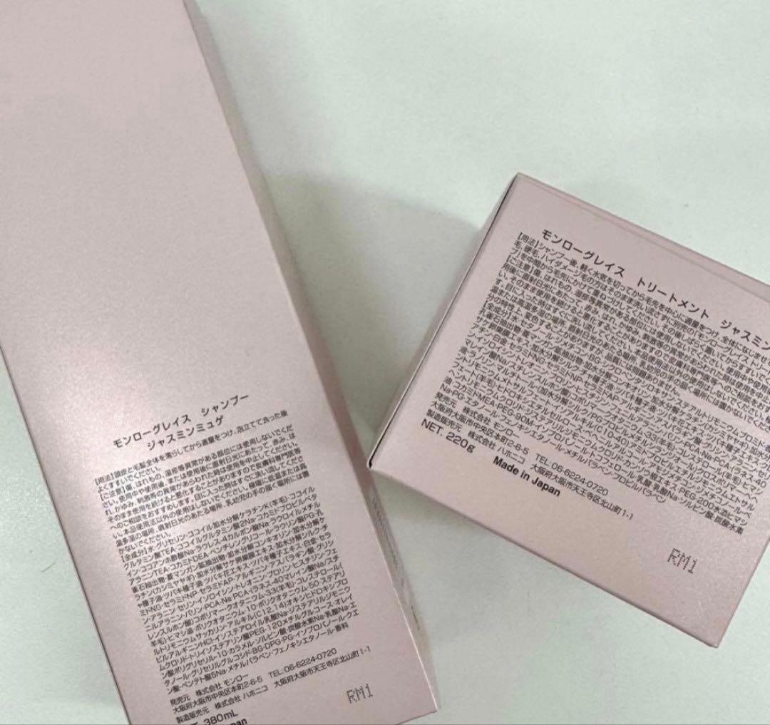 モンローグレイス シャンプー& モンローグレイス トリートメントスパチュラ付き