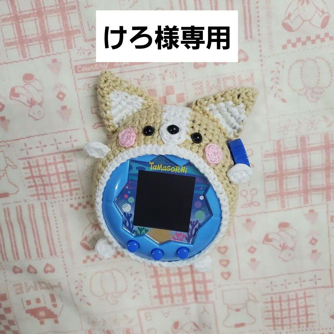 たまごっちパラダイス　たまパラ　カバー　ケース　３点おまとめ
