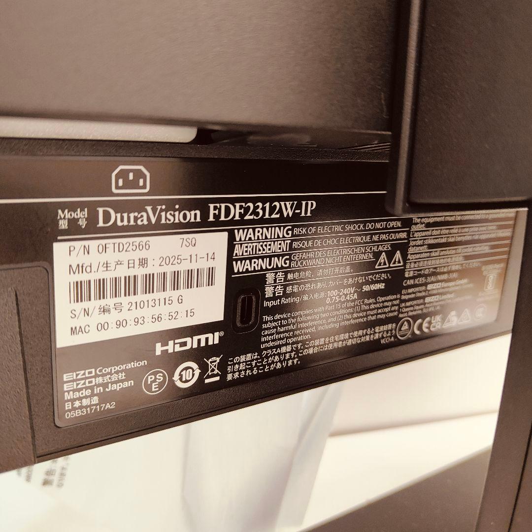 EIZO製ディスプレイFDF2312W-IP