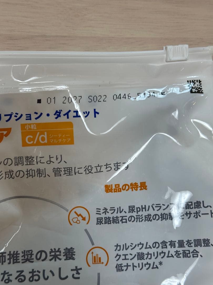 ヒルズプリスクリプションダイエット　犬用 c/d マルチケア　3kg　尿ケア