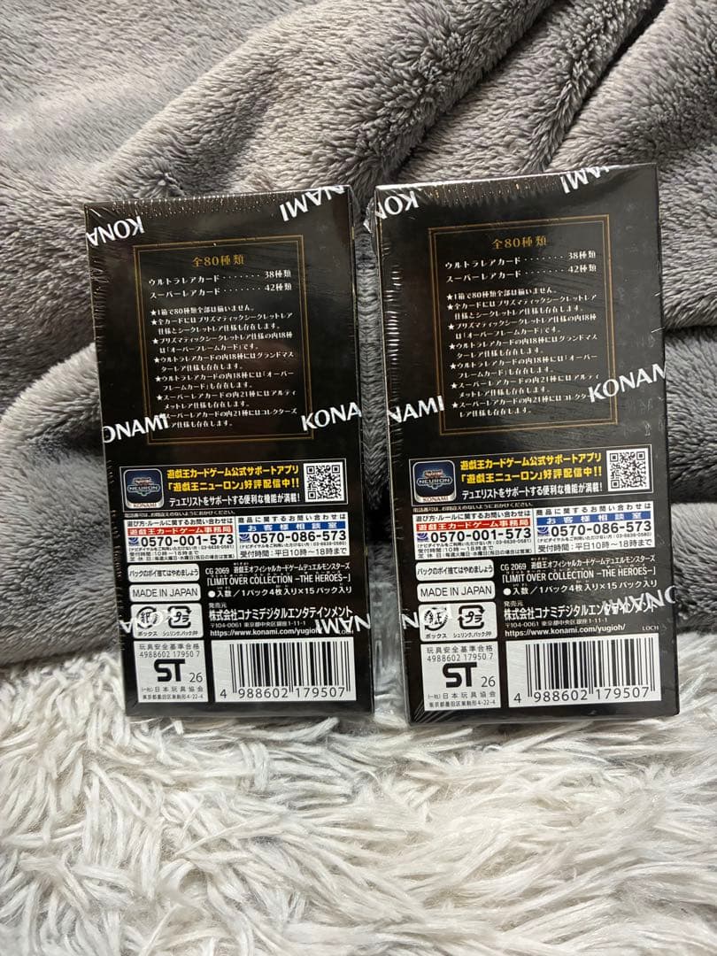 新品未開封　遊戯王　LIMIT OVER COLLECTION 2BOX