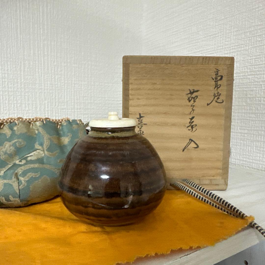茶道具 高取焼 肩衝茶入 共箱 仕覆付き 陶印あり 茶入 茶器