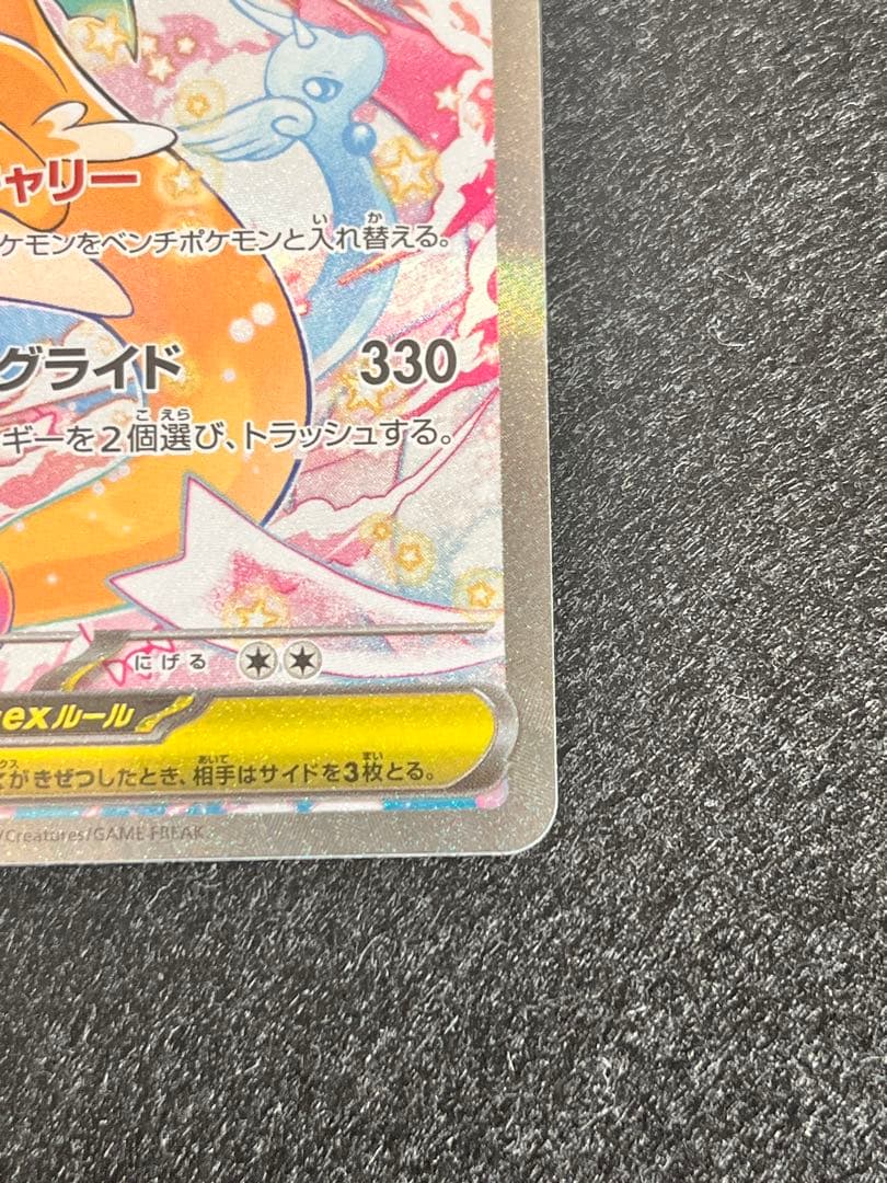 【ウルジストさま専用】メガドリーム3点セット