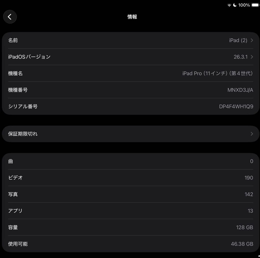 ipadPro11 第4世代 128GB WiFiモデル