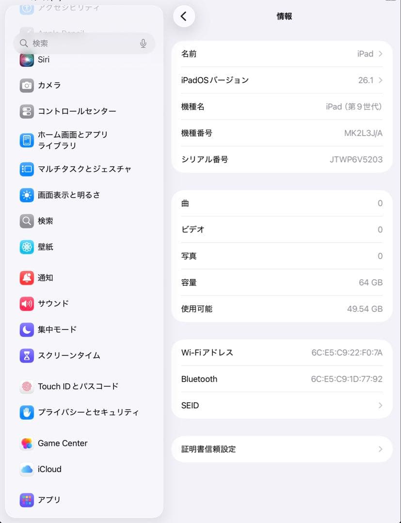 【超美品・BT96％】iPad 第9世代 64GB Wifiモデル シルバー