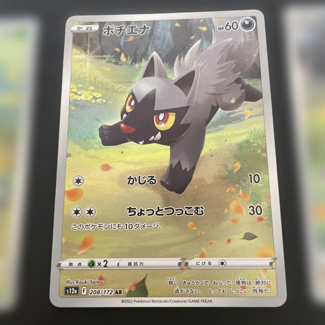 ポケモンカード　VSTARユニバース　AR 9枚セット ピカチュウ なし　8枚