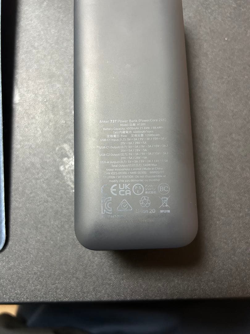 ANKER PowerCore 24000 モバイルバッテリー