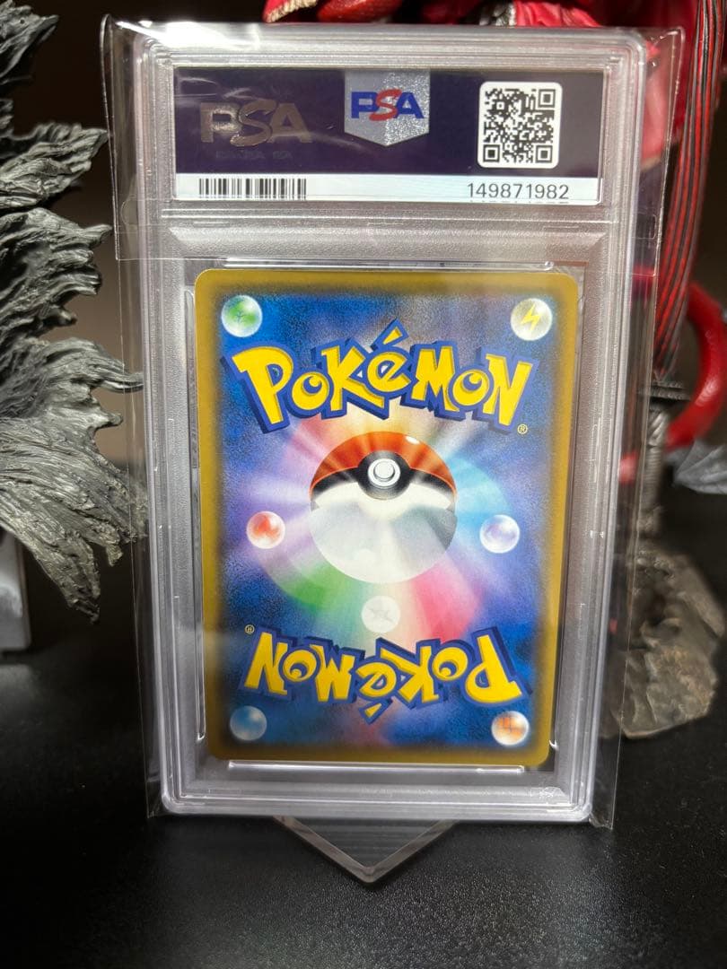 【PSA10】ピカチュウ＆ゼクロムGX SR 101/095 タッグボルト