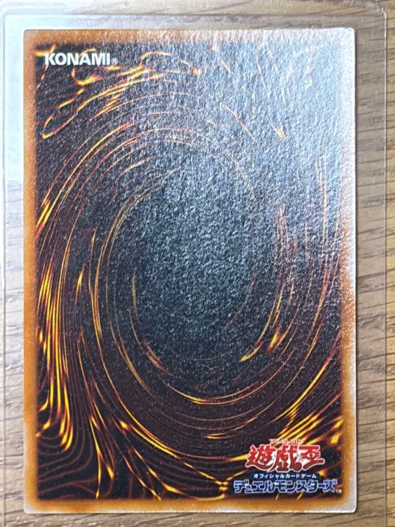 遊戯王　真紅眼の黒竜　レッドアイズ・ブラックドラゴン　初期　ウルトラレア