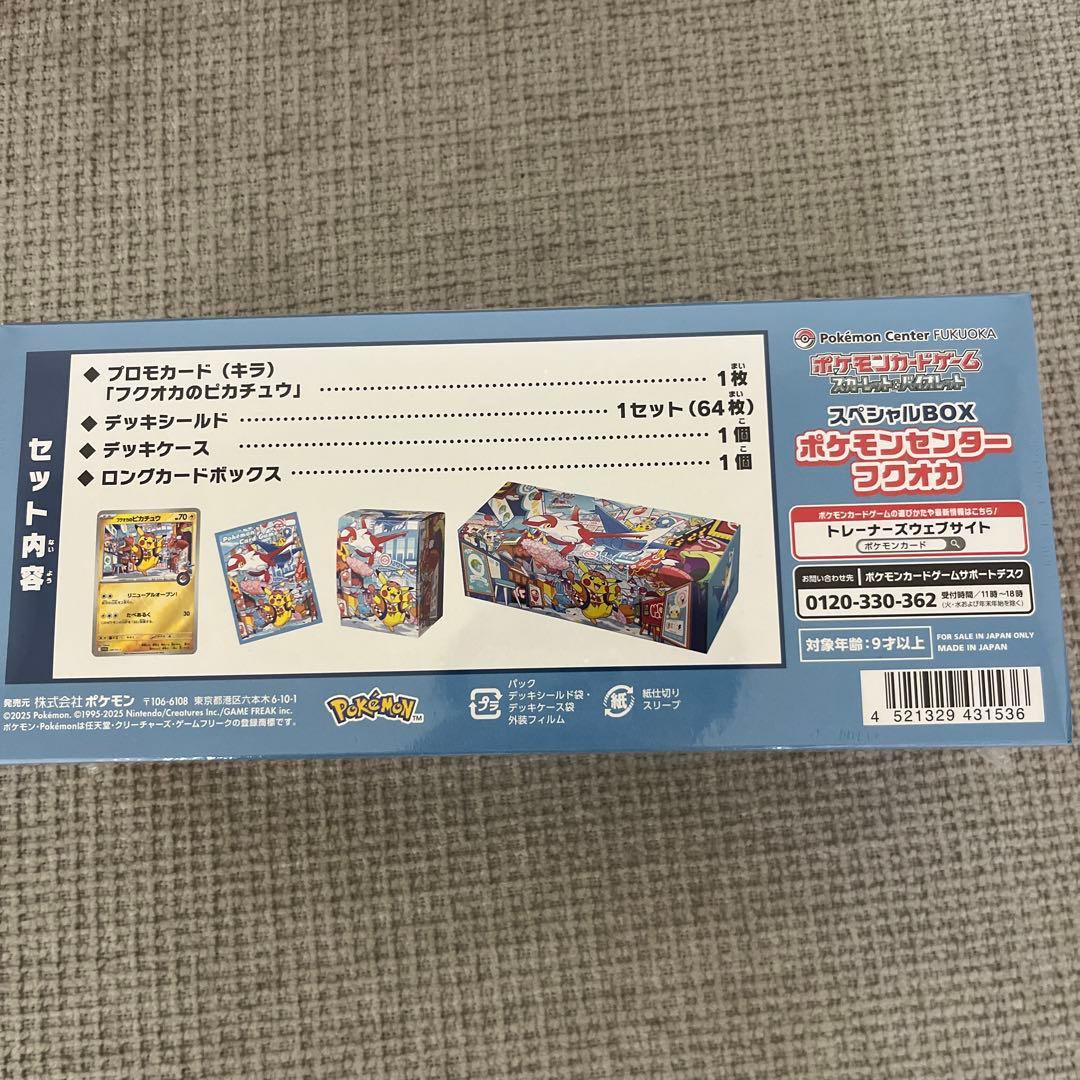 【新品、未開封】ポケモンセンターフォクオカ スペシャルBOX