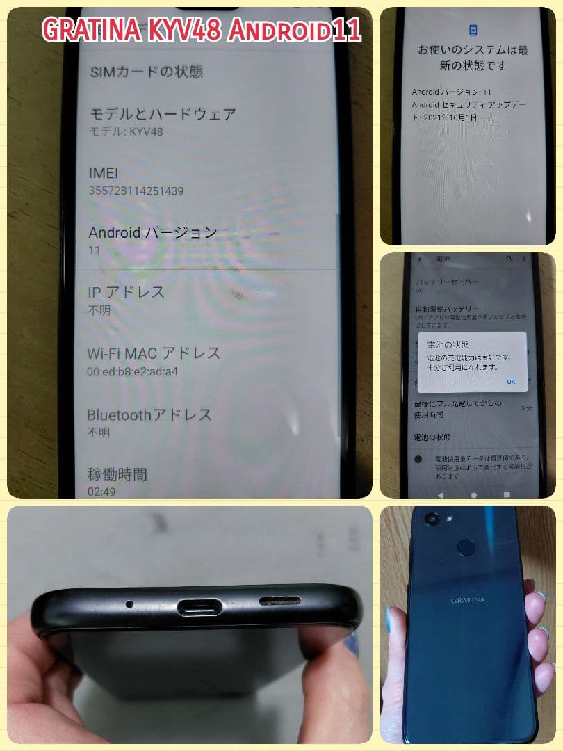GRATINA KYV48 & MONO MO-01K 2台セット