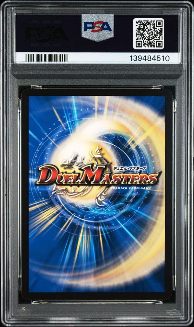 ブラックロータス PSA10