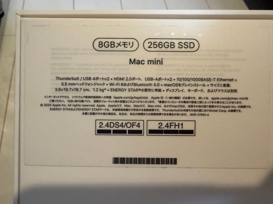 Apple Mac mini (M1, 2020) 本体
