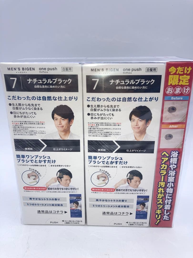 新品　メンズビゲンワンプッシュ ナチュラルブラック　12個 クリーナー付き