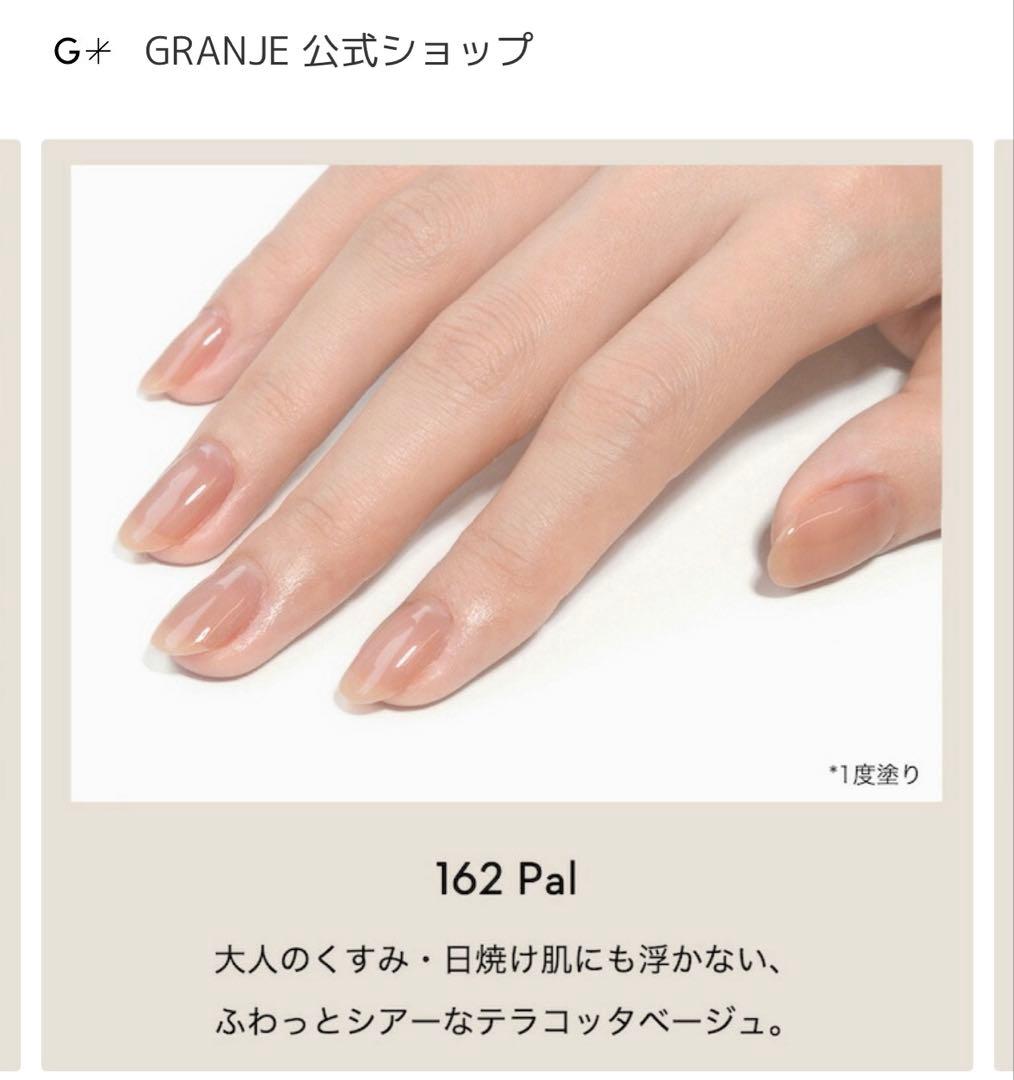 GRANJE ピールオフジェル セット +1オフィスネイル