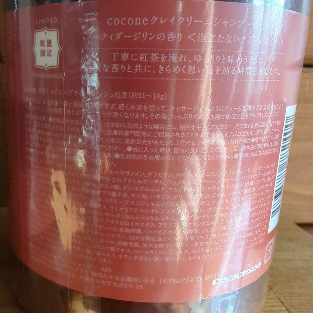 Cocone ココネ ウインターコレクション