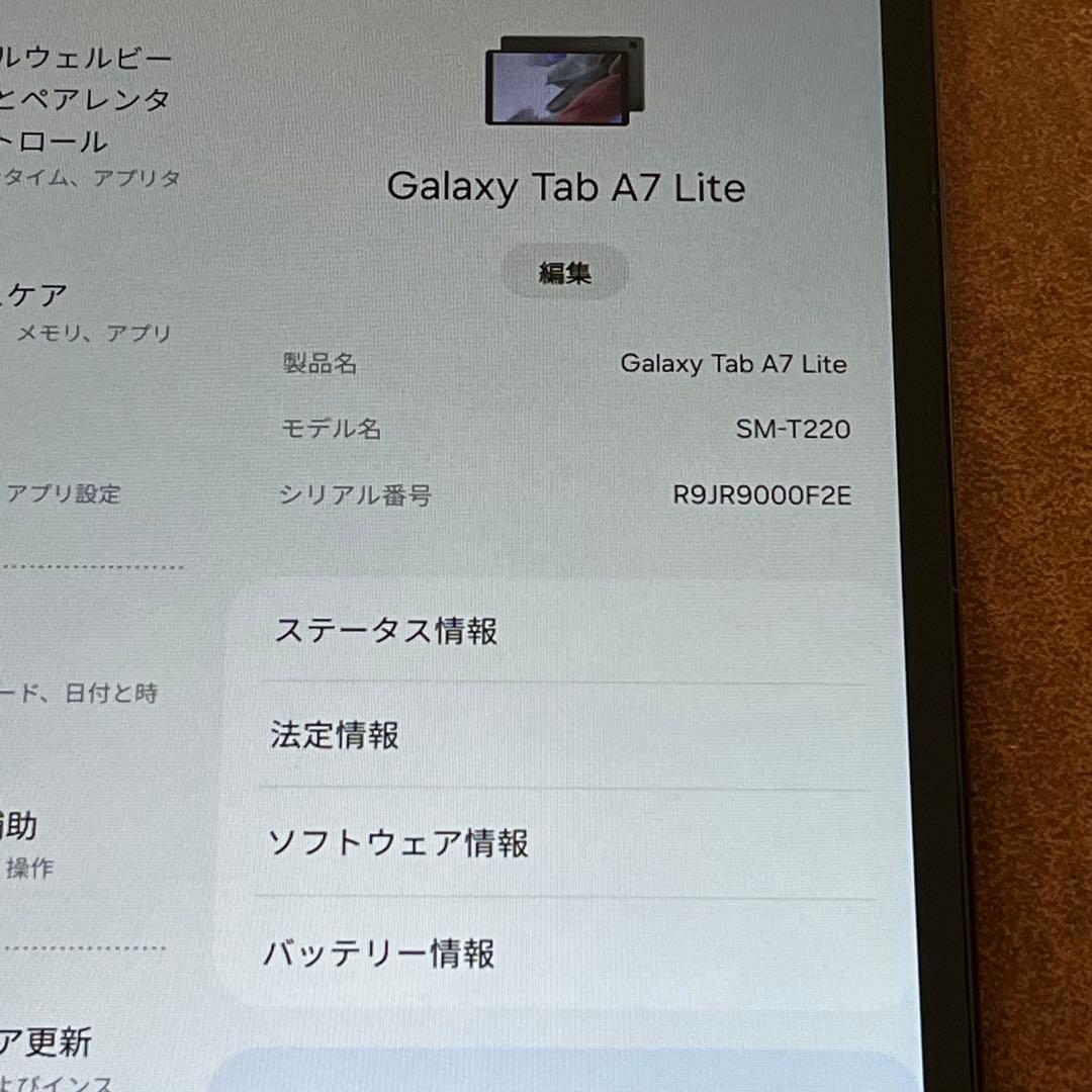 Samsung Galaxy Tab A7 Lite 8.7インチ Wi-Fi