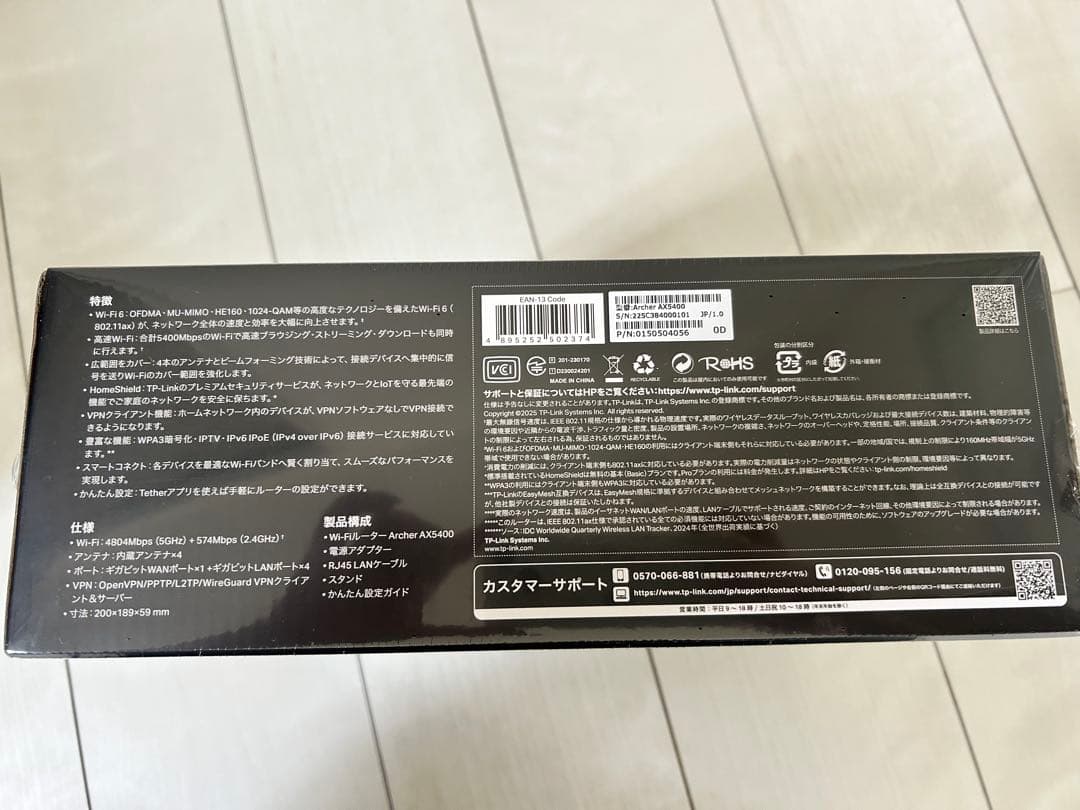【新品・未使用】tp-link Archer AX5400 ルーター