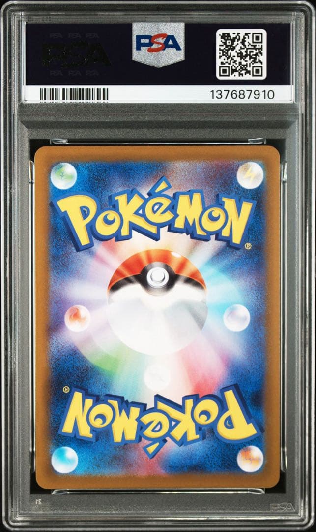 PSA10ヒカリ 7910