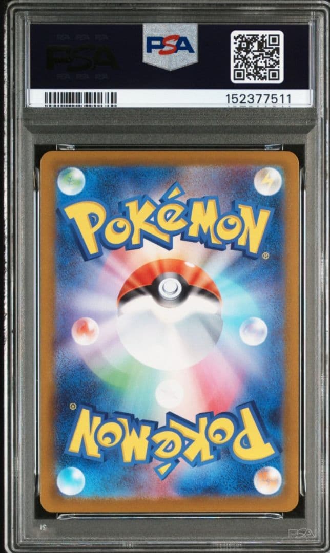 美品　ピカチュウex SAR　PSA10 764/742　スタートデッキ100