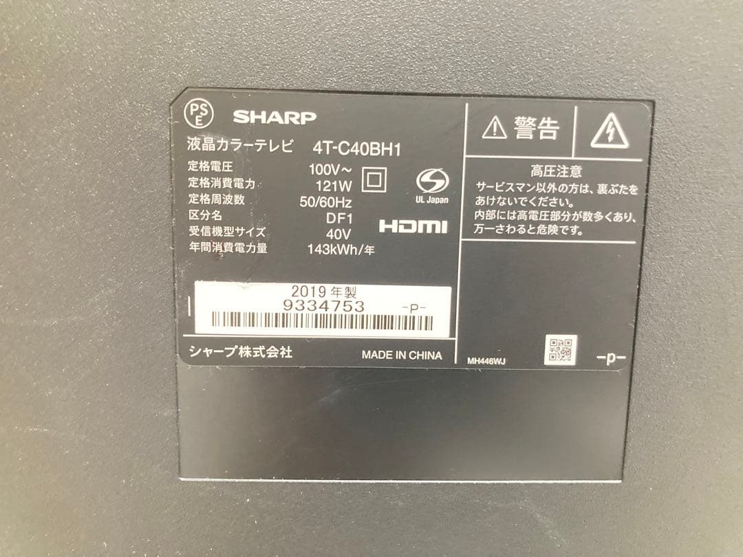 ☆シャープ 40V型 4Kチューナー 液晶テレビ AQUOS 4T-C40BH1
