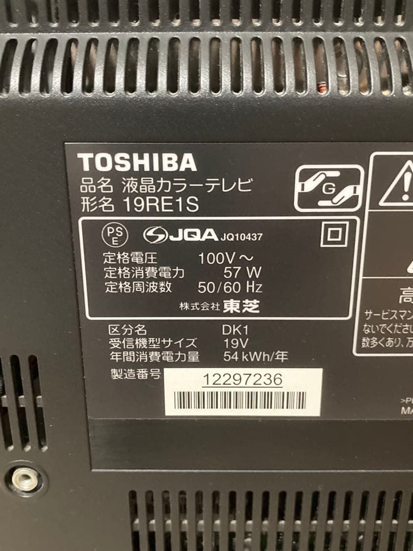 TOSHIBA REGZA テレビ 本体 19RE1S