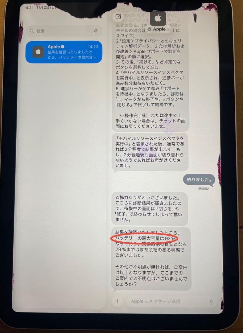 iPad mini第６世代２５６GB ジャンク　Wi-Fiモデル