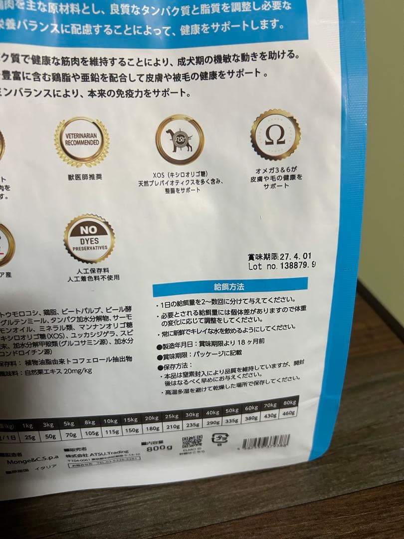 ELMO ドッグフード 成犬用 チキン 800g × 8袋