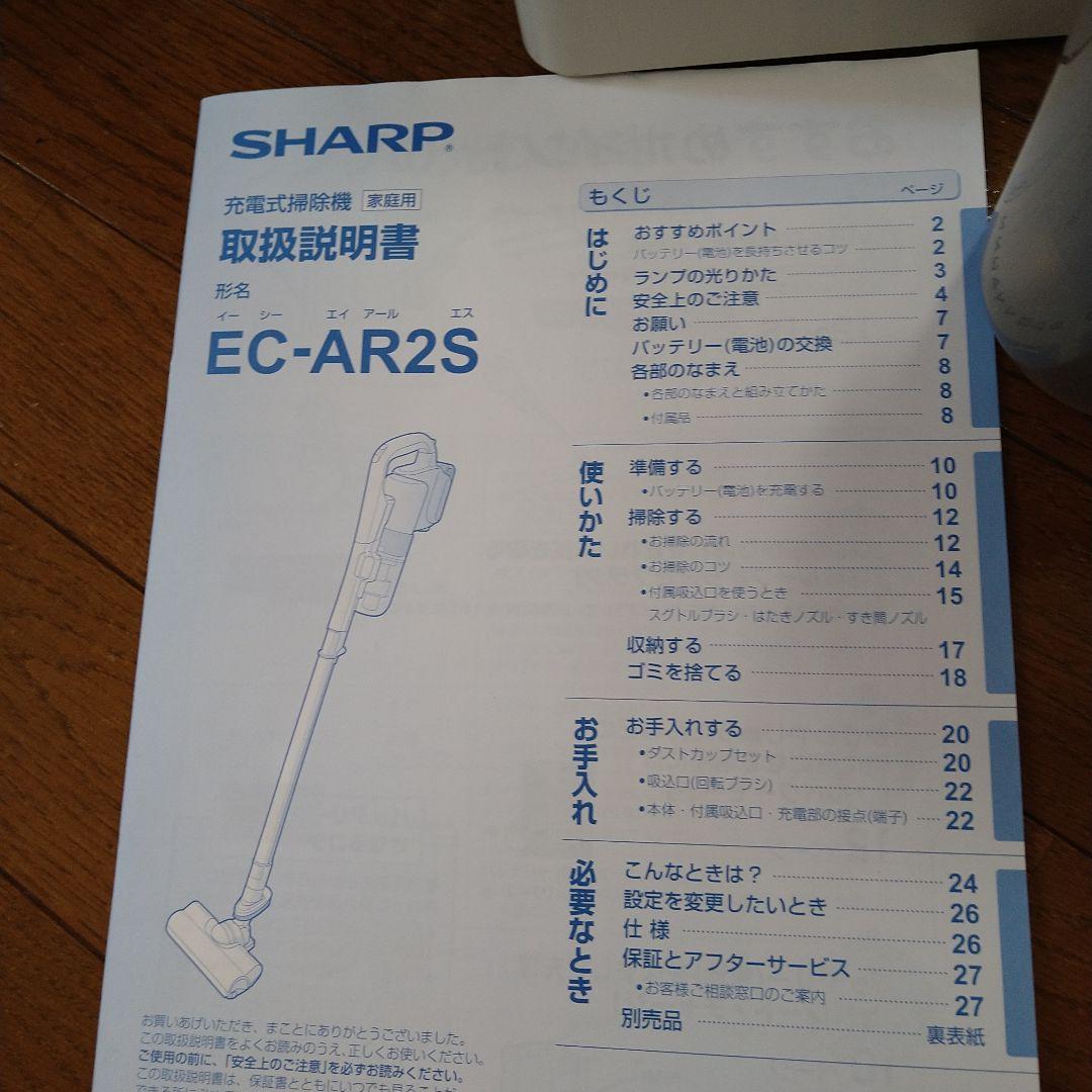 SHARP EC-AR2S スティッククリーナー 本体