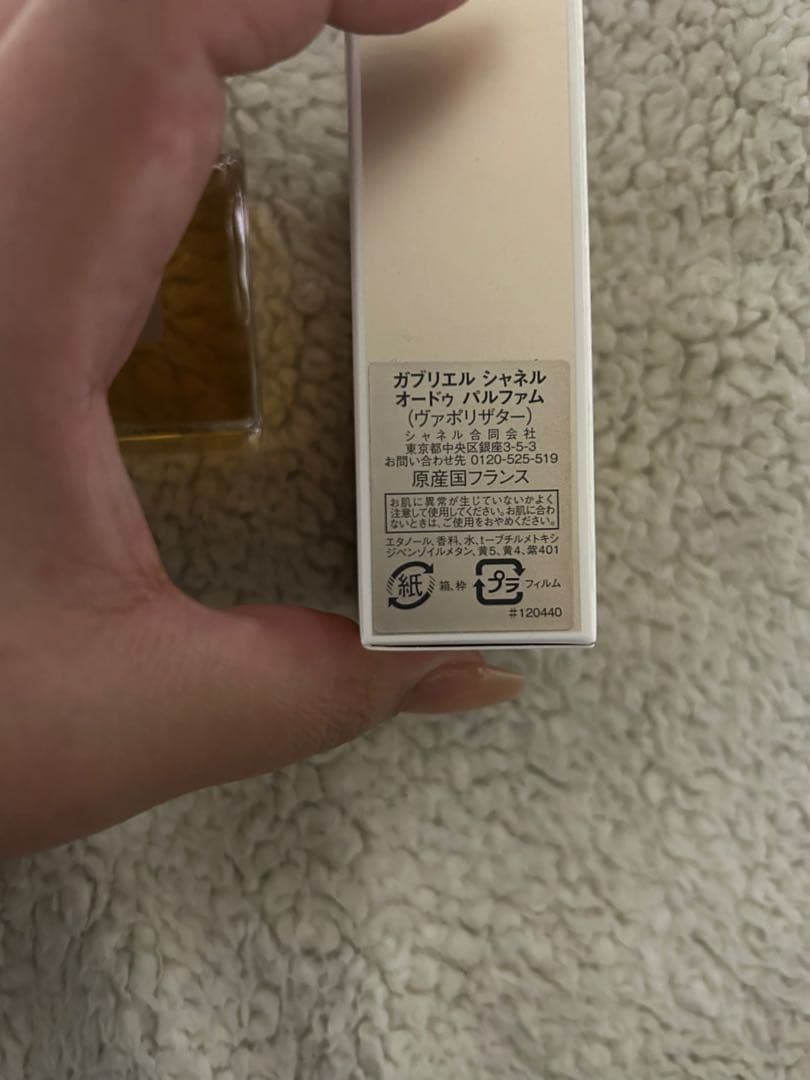 ガブリエル シャネル オードゥパルファム(ヴァポリザター) 35ml