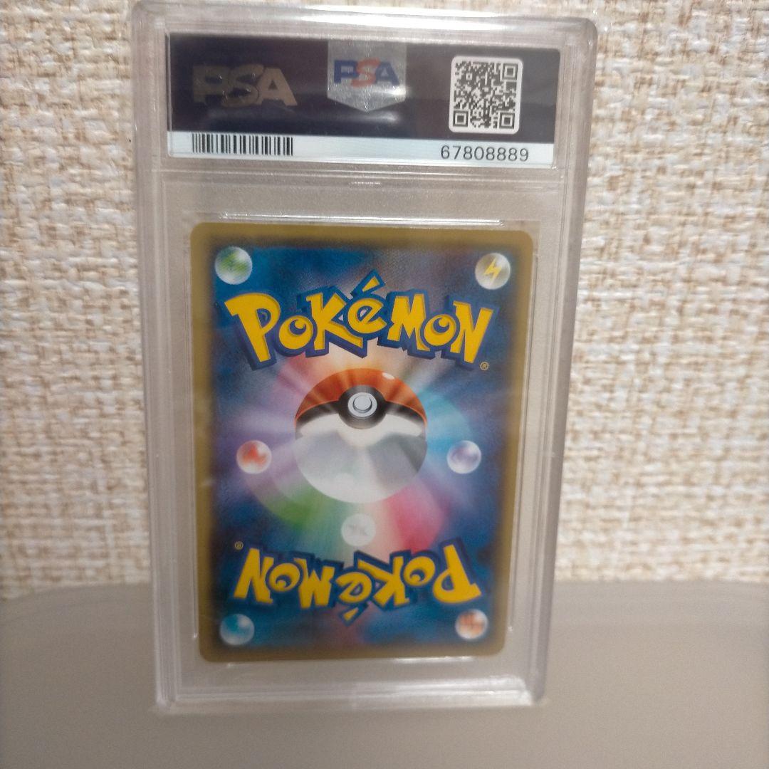 【PSA7】ピカチュウ長場雄 プロモ 208/S-P YU NAGABAポケカ