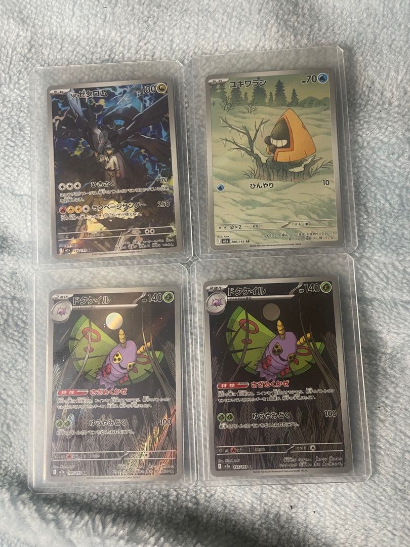 ポケモンカード AR カード19枚セット
