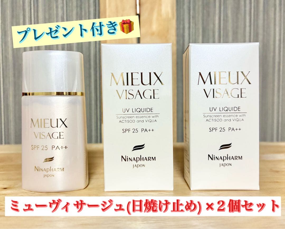 ニナファーム UVリキッド ミューヴィサージュ 日焼け止め 化粧下地 ２個セット