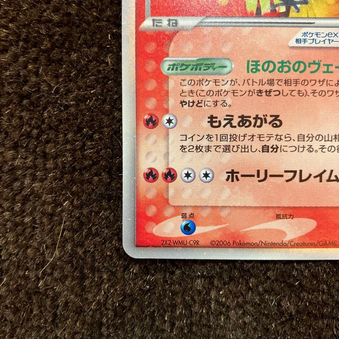 ポケモンカード ホウオウex 030/PLAY プロモ 伝説 ポケカ