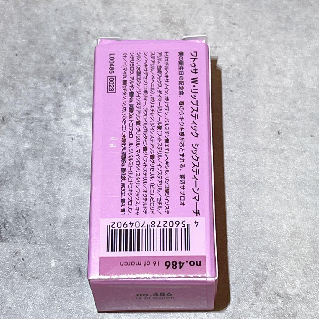 WATOSA ワトゥサ W・リップスティック 486 493 494 3本セット