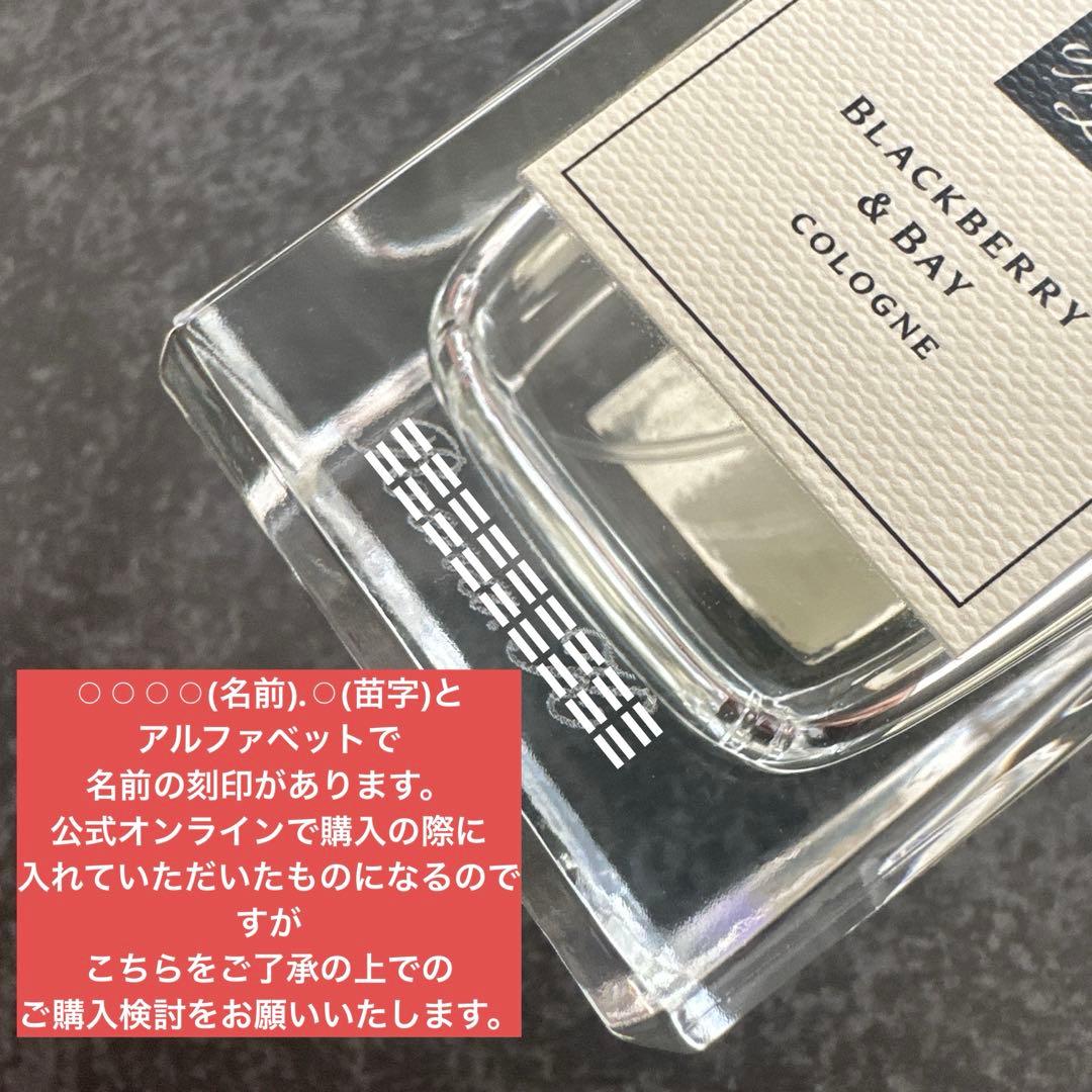 ジョーマローン 香水 ブラックベリー＆ベイコロン 100ml 刻印ありチェック