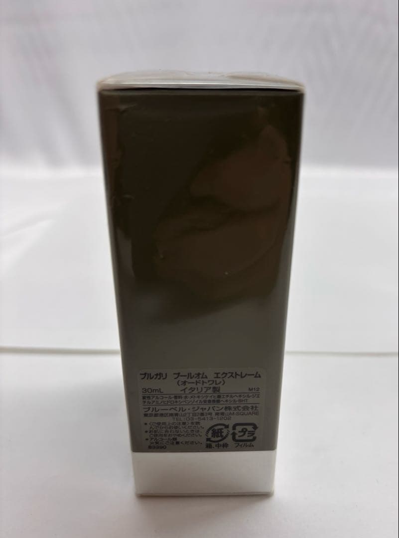 BVLGARI 香水　２点まとめ　30ml 100ml プールオムエクストリーム