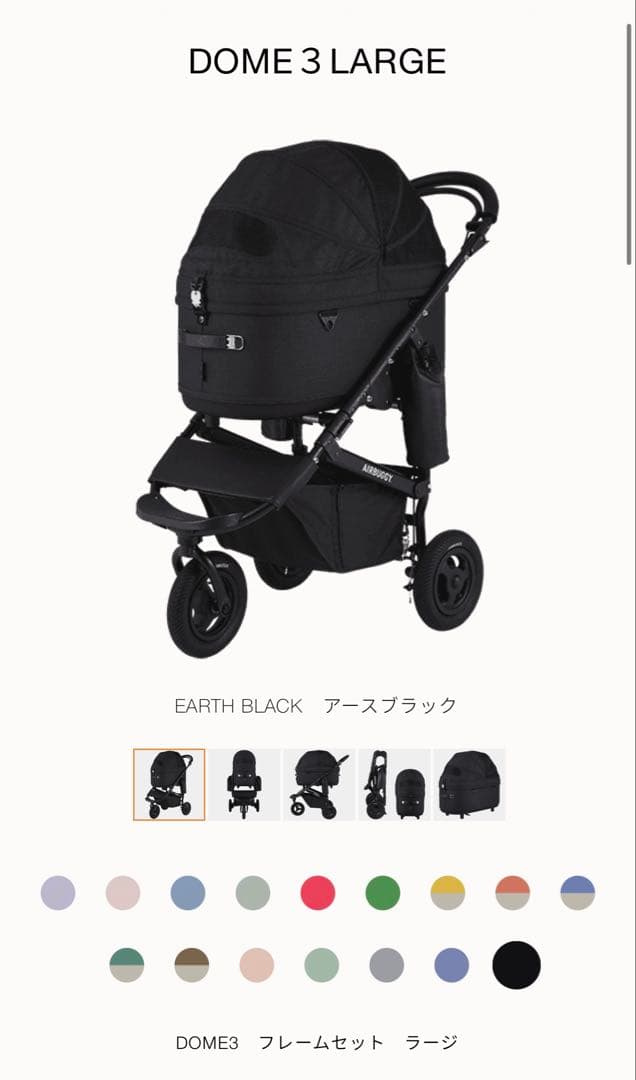 最終価格！純正オプション多数セットエアバギー ペット DOME3ラージ ブラック