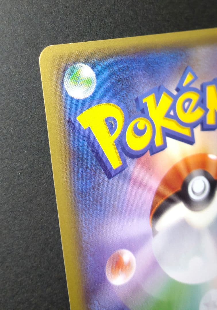 プ*)様 ポケモンカード　ゲンガーEX【SR】 090/088 ファントムゲート