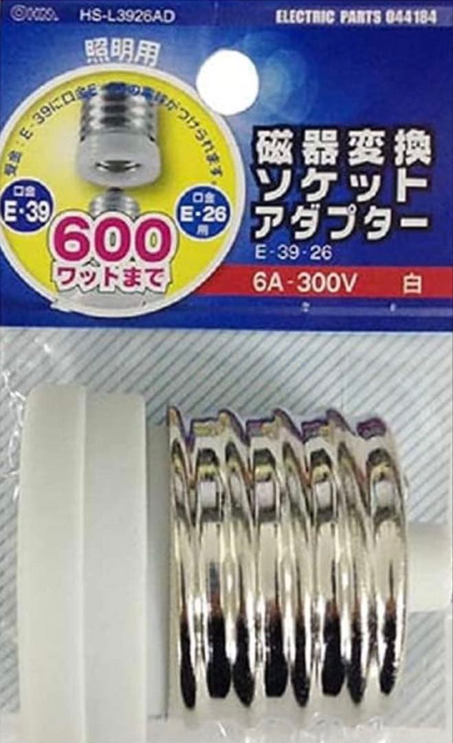 灯火採集 スザックバラストレスブラックランプ100V150W