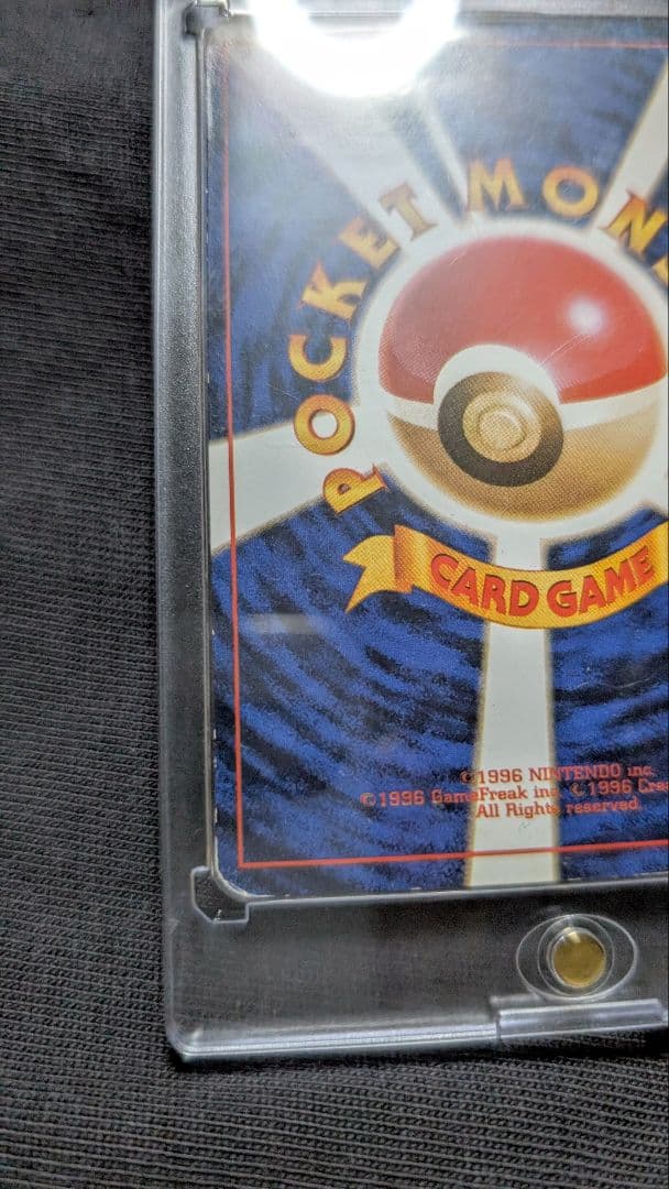ピカチュウ 超希少 旧裏「ポケモンカードトレーナーズVol.1」 PROMO