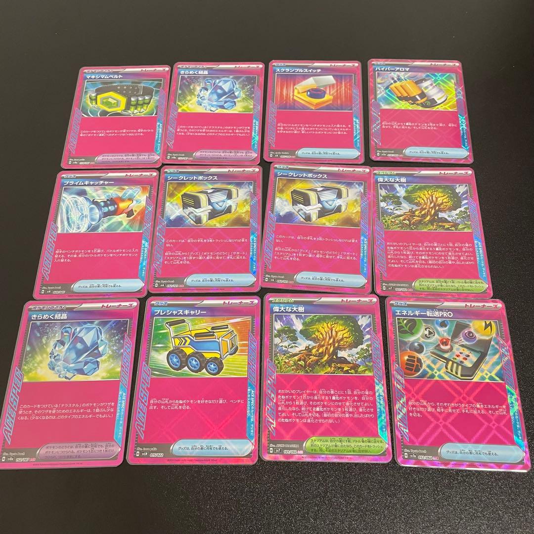 ポケモンカード まとめ売り ポケパッド エーススペック プロモ C U R RR