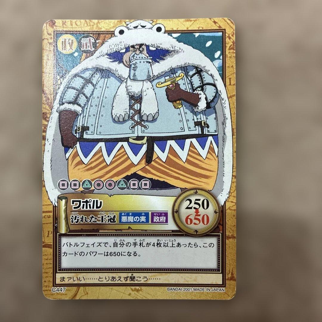 ワンピースカードダスハイパーバトル　歴代ルフィのライバル8体