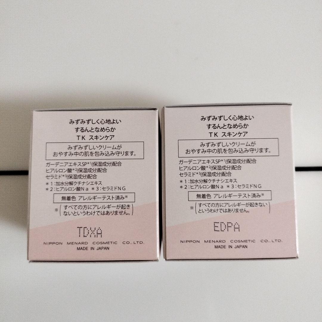 メナードTK クリーム30g 2個セット